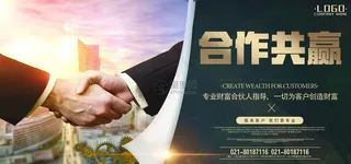 合作共赢 文化 形象 握手 金图片