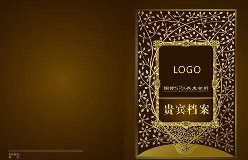 美容养生会所贵宾档案图片