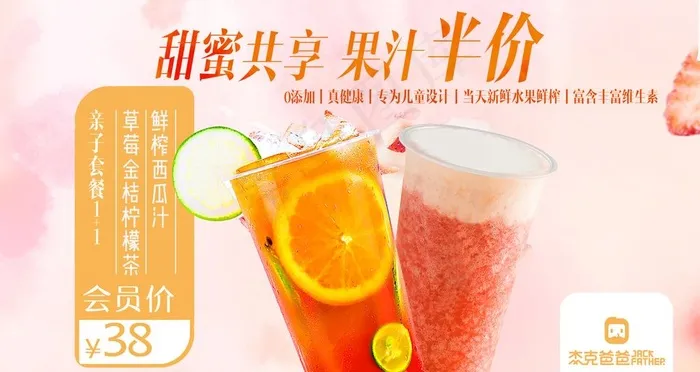 饮品海报图片(1920X1080(DPI:72))psd模版下载
