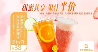 饮品海报图片