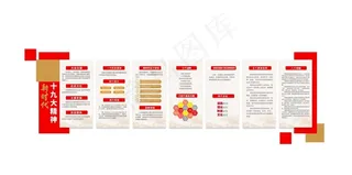 党建文化墙图片