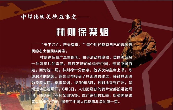 林则徐禁烟图片