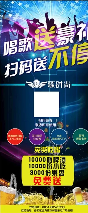 KTV展架图片