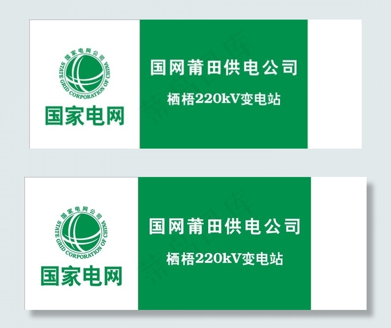 国家电网logo图片