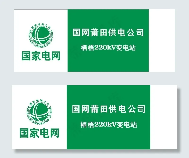 国家电网logo图片cdr矢量模版下载