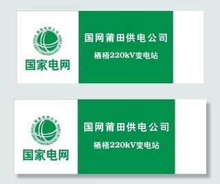 国家电网logo图片