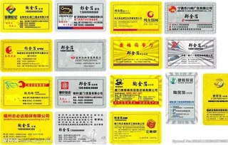 金箔名片样品图片