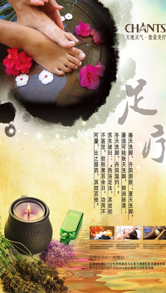 养生足疗背景墙图片(4252X7087(DPI:72))psd模版下载