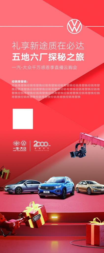 汽车展架图片