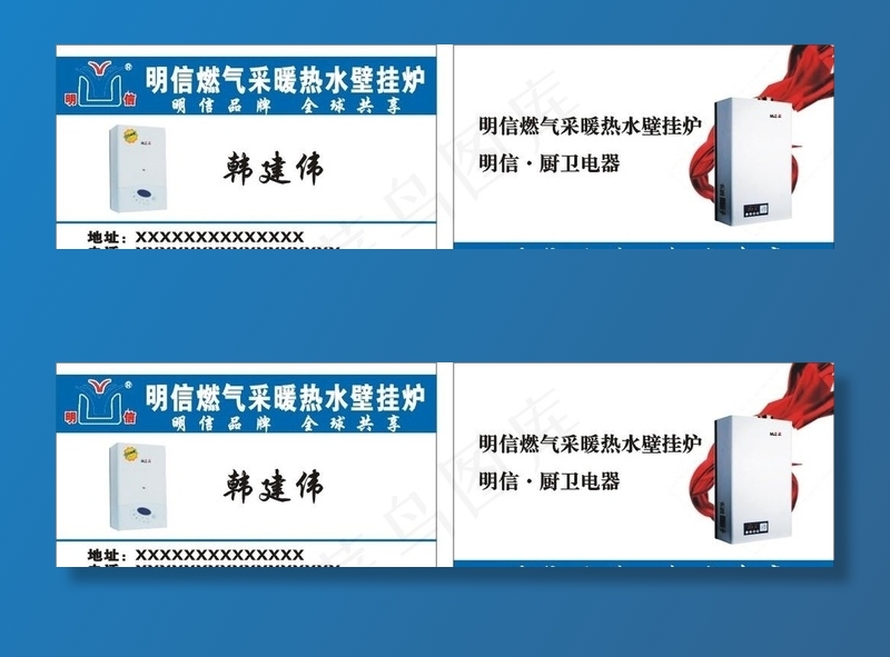 明信燃气采暖热水壁挂炉图片