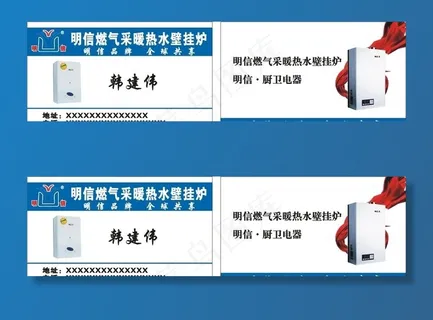 明信燃气采暖热水壁挂炉图片