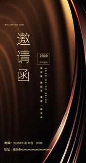 邀请函图片