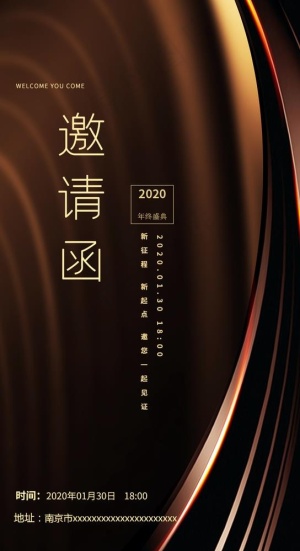 邀请函图片