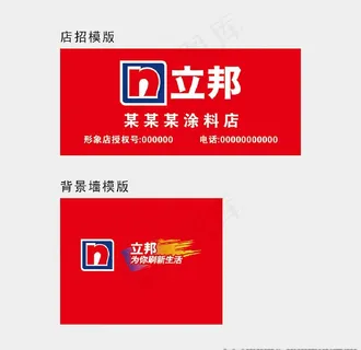 立邦   立邦漆图片