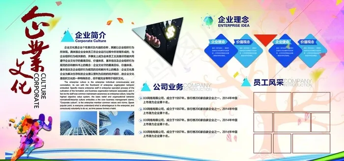 照片墙图片(7087X3543(DPI:150))psd模版下载