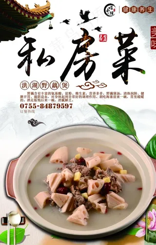 私房菜莲藕汤图片