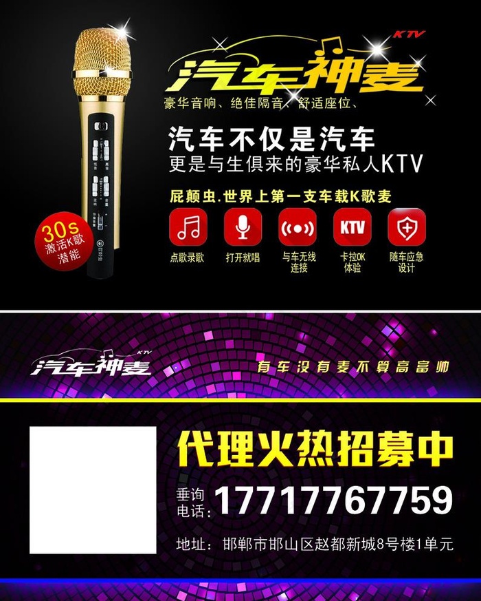 汽车神麦卡片图片psd模版下载