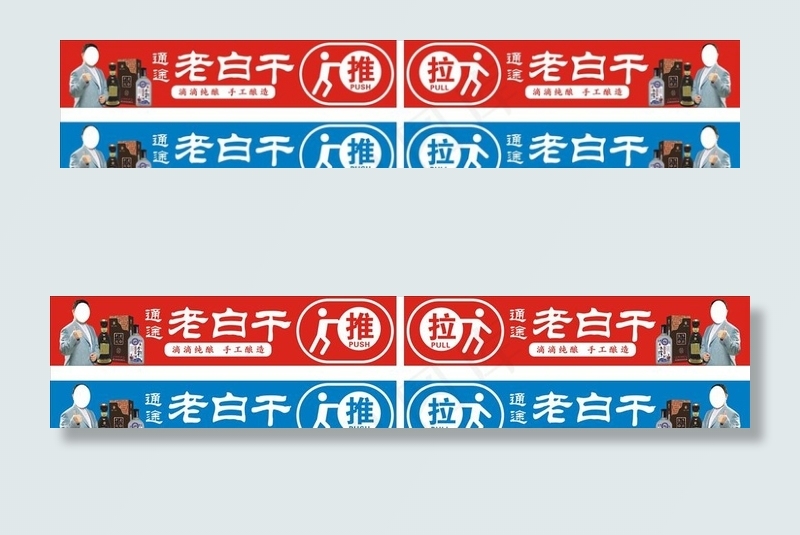 门贴 推拉图片(1300X297)cdr矢量模版下载