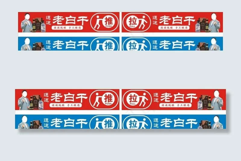 门贴 推拉图片(1300X297)cdr矢量模版下载