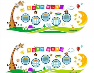 幼儿园文化墙图片