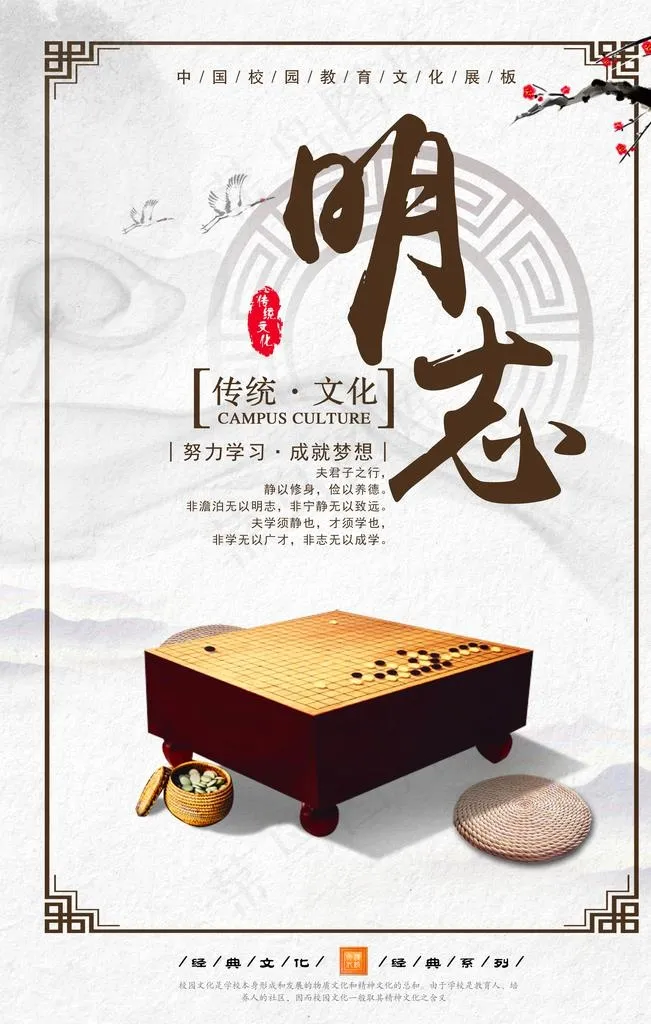 励志展板图片(3543X5315(DPI:150))psd模版下载