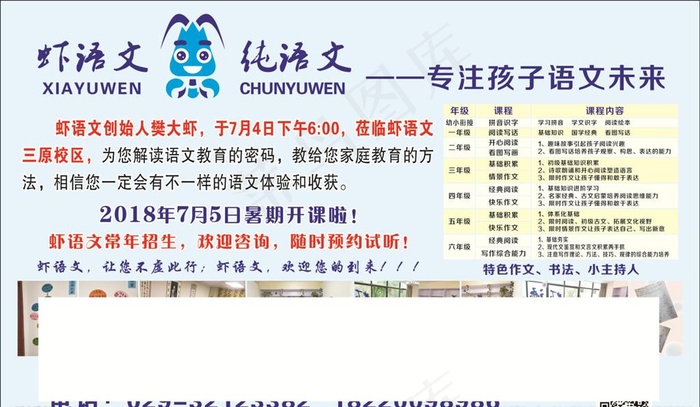 虾语文图片(245X150)cdr矢量模版下载