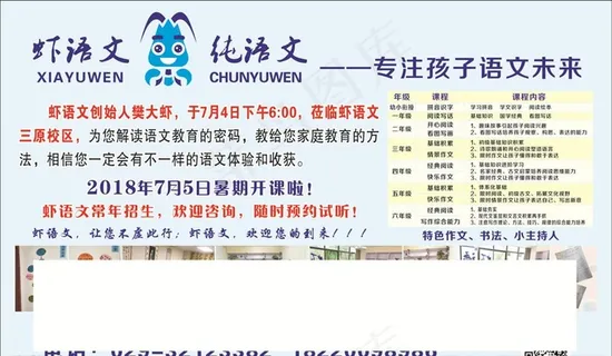 虾语文图片 虾语文图片