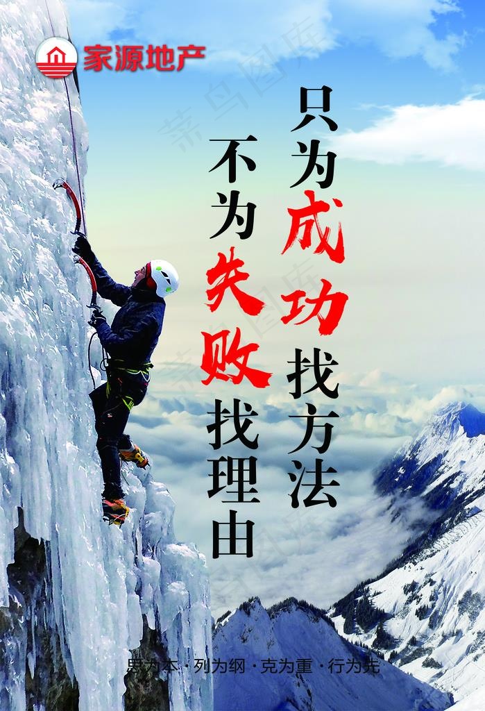 励志图片psd模版下载