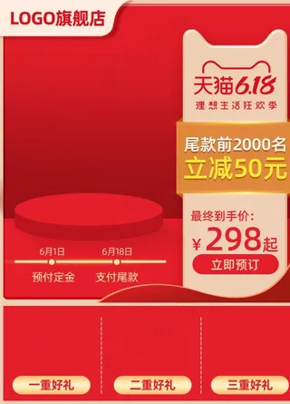 主图模板 淘宝主图 天猫主图图片