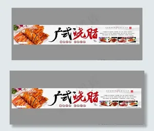 广式烧腊图片