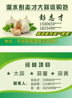 农产品名片图片 农产品名片图片