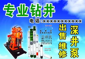 钻井图片