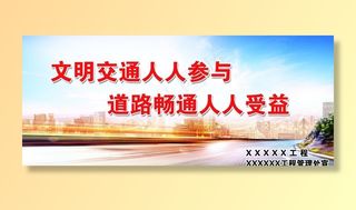 文明出行  交通 道路畅通图片