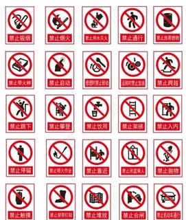 禁止标识图片