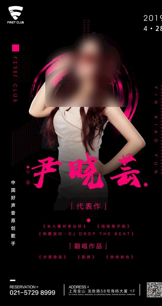 酒吧夜店活动宣传海报图片