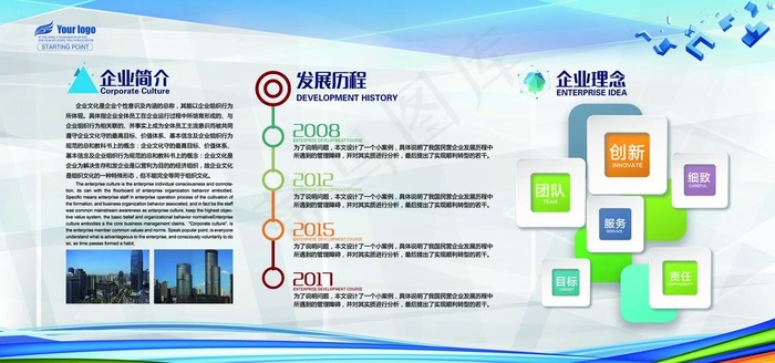 企业介绍图片