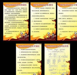 消防站制度 微型消防站图片
