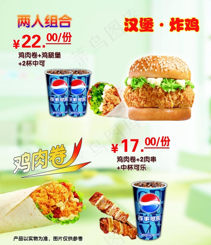 汉堡鸡肉卷图片