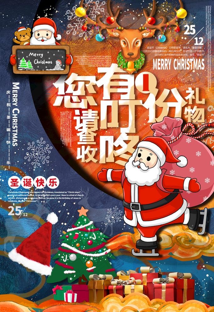 圣诞节图片(3543X5315(DPI:300))psd模版下载