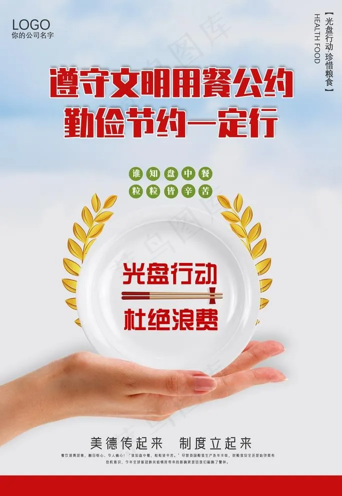 光盘行动图片(3543X5315(DPI:150))psd模版下载