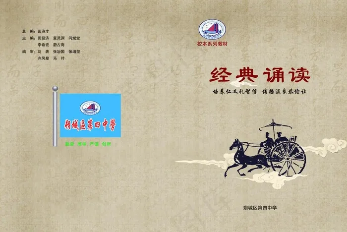 经典诵读封面图片(4488X3142(DPI:300))psd模版下载