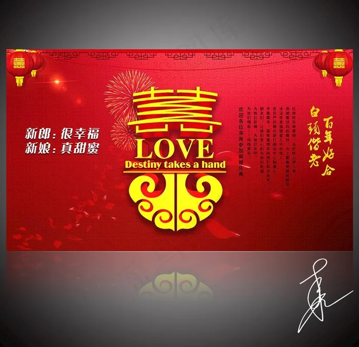 婚庆图片(7087X4134(DPI:300))psd模版下载