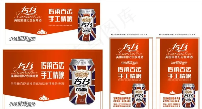 英国凯爵啤酒图片(4000X1000)cdr矢量模版下载