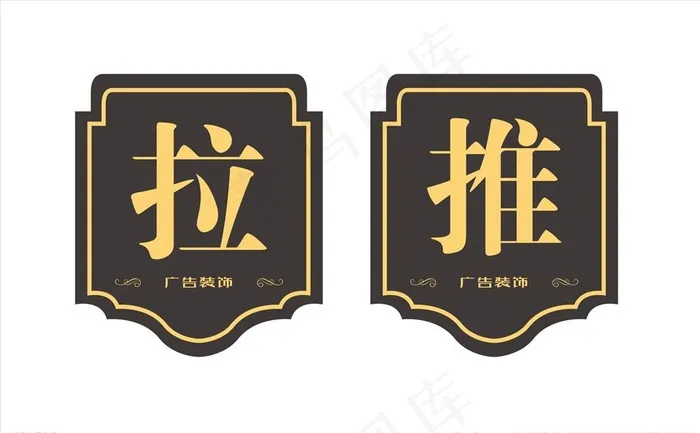 推拉图片