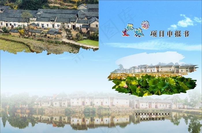 封面图片(430X297)cdr矢量模版下载