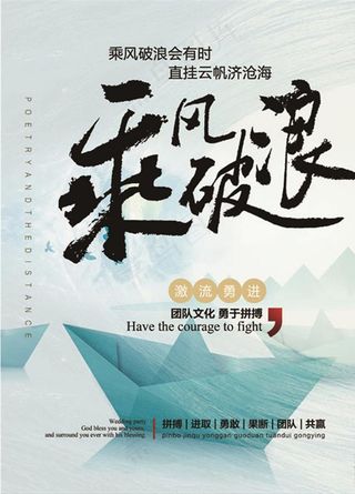 企业宣传语 企业展板标语 公司图片