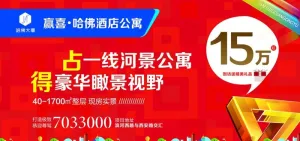 地产围档图片