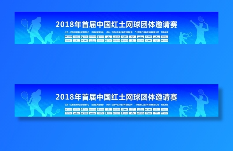 网球赛图片(23622X4488(DPI:30))psd模版下载