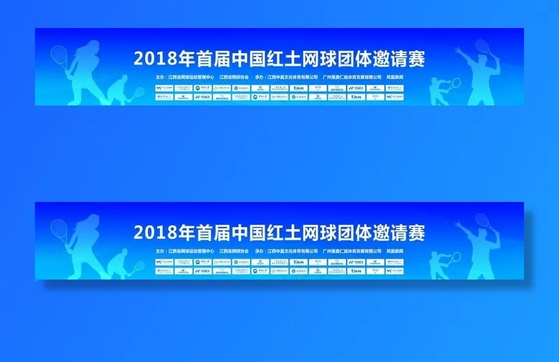 网球赛图片(23622X4488(DPI:30))psd模版下载