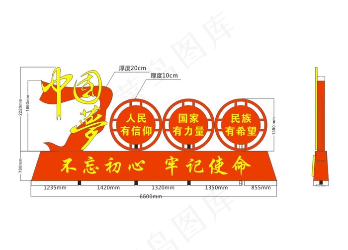 不忘初心 中国梦造型图片cdr矢量模版下载